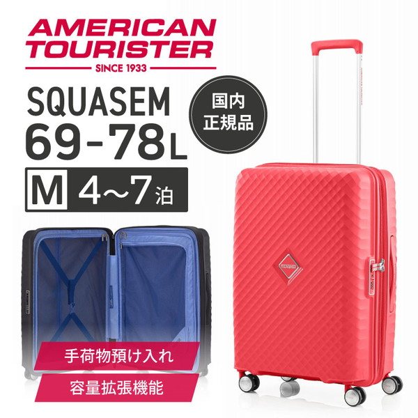 サムソナイト SQUASEM SP 66cm EXP SCARLET RED スカーレットレッド スクアセム [スーツケース (69/78L)]