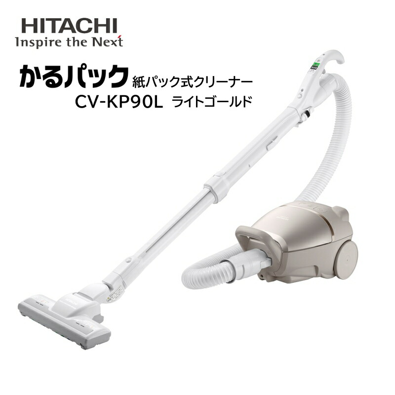 楽天市場】掃除機 日立 HITACHI かるパックスティック PKV-BK3K