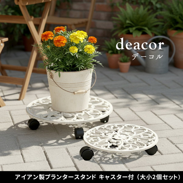 住まいスタイル IF-N003637-2P-BLK ヴィンテージブラック DECOR (デコール) [アイアン製プランタースタンドキャスター付 (大小2個セット)] メーカー直送