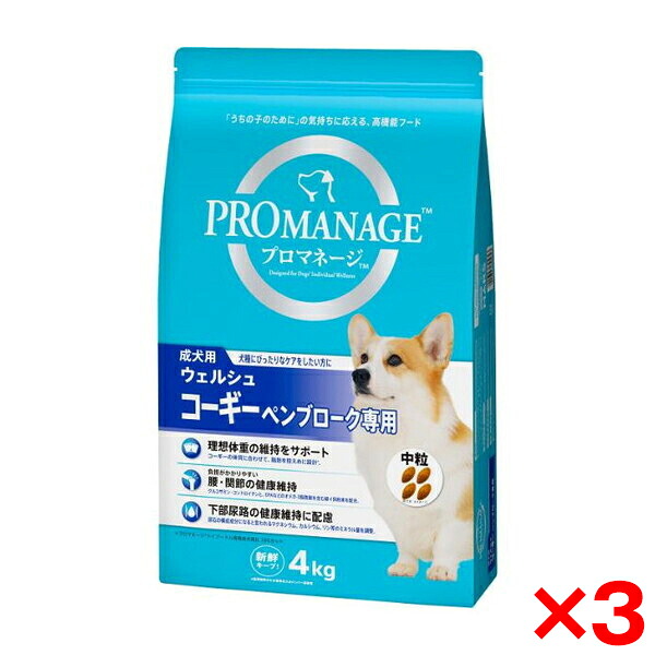【3個セット】マースジャパンリミテッド プロマネージ 成犬用 ウェルシュ・コーギー・ペンブローク専用 4kg｜XPRICE店