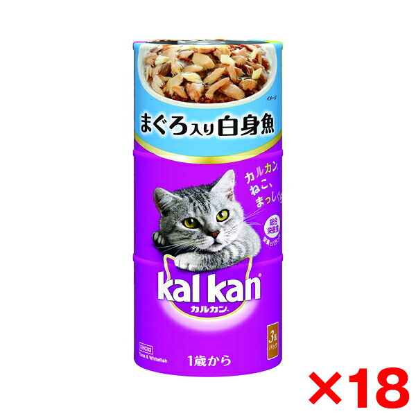 【18個セット】マースジャパンリミテッド カルカン ハンディ缶 1歳から まぐろと白身魚 160g×3缶パック