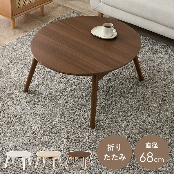 [カジュアルコタツ (折脚)] 萩原 ブラーナ68BR メーカー直送｜XPRICE店
