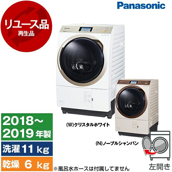 楽天市場】【リユース】 PANASONIC NA-VX800BL-W クリスタルホワイト