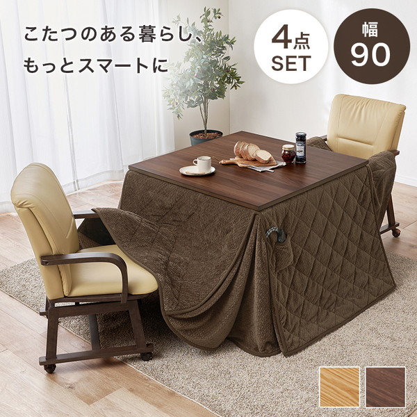 萩原 シェルタK90H+ポカFH90BR+KOC-7059BR [ダイニングコタツ 4点セット] メーカー直送