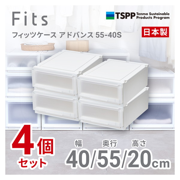 天馬(Tenma) 【4個セット】 フィッツケースアドバンス55-40S ホワイトクリア