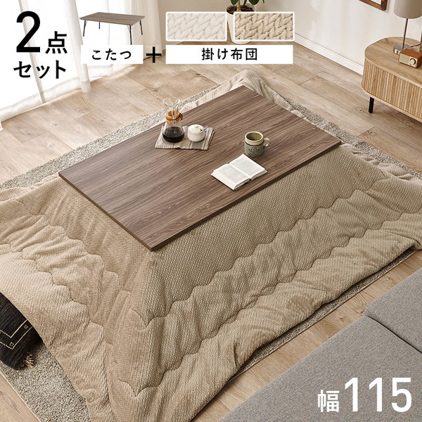 萩原 フェイトBR+ポカUF120GG [こたつ+うす掛け布団 2点セット] メーカー直送