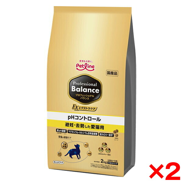 【2個セット】ペットライン プロフェッショナル・バランス エクストラケア pHコントロール 避妊・去勢した愛猫用 2kg(400g×5)