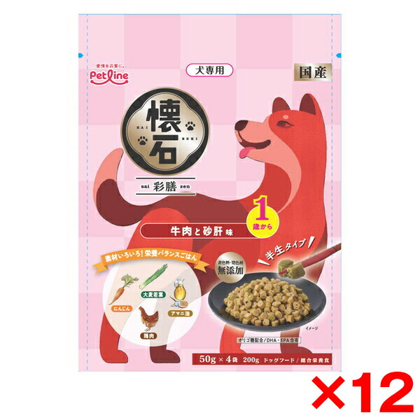 【12個セット】ペットライン 懐石彩膳 1歳から 牛肉と砂肝味 200g(50g×4)