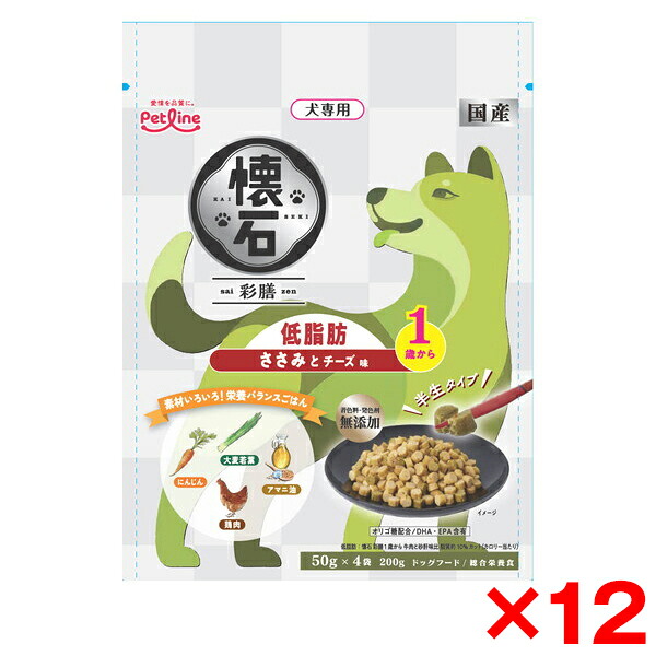 【12個セット】ペットライン 懐石彩膳 低脂肪 1歳から ささみとチーズ味 200g(50g×4)