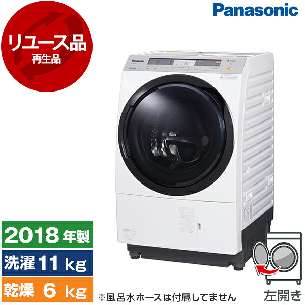 【リユース】 PANASONIC NA-SVX880L クリスタルホワイト [ななめドラム式洗濯乾燥機 (洗濯11.0kg /乾燥6.0kg) 左開き] [2018年製]