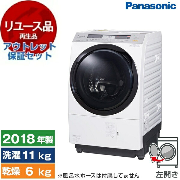 【リユース】 アウトレット保証セット PANASONIC NA-SVX880L クリスタルホワイト [ななめドラム式洗濯乾燥機 (洗濯11.0kg /乾燥6.0kg) 左開き] [2018年製]