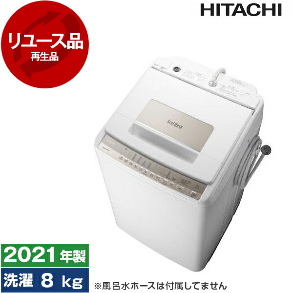 ID 145641 洗濯機8K 日立 2021年製 BW-T807