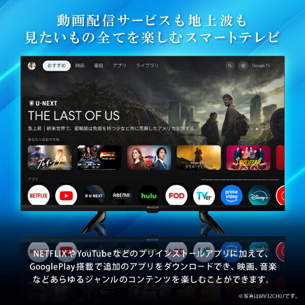 期間限定5%OFFクーポン 3/2 10時まで】 MAXZEN テレビ 32型 Google
