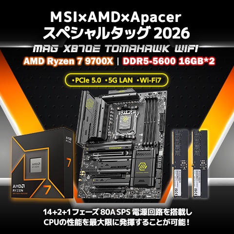 ASK X870E-R9700X-16GB×2 MSI×AMD×Apacer スペシャルタッグ 2026 [CPU + マザーボード + メモリ セット] 【KK9N0D18P】