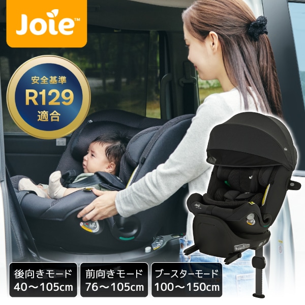 ジョイー Joie チャイルドシート アイ・スピン360 max キャノピー付 マーキュリー メッシュ 38540 新生児～12歳頃まで 【保証期間：1年】