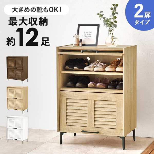 萩原 RSR-1528NA [シューズラック] メーカー直送