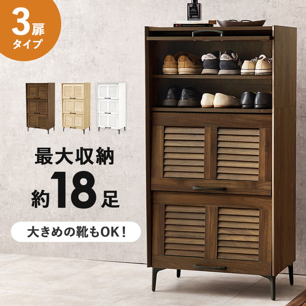 萩原 RSR-1529BR [シューズラック] メーカー直送｜XPRICE店