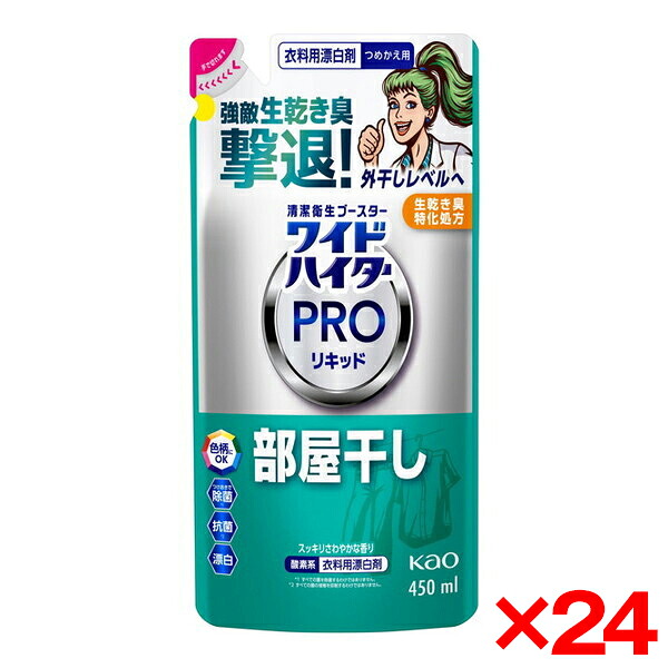 【24個セット】花王 ワイドハイター PROリキッド 部屋干し つめかえ用|XPRICE店