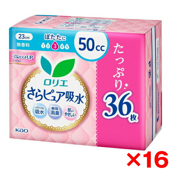 【16個セット】花王 ロリエさらピュア吸水 50cc スーパージャンボ36枚|XPRICE店