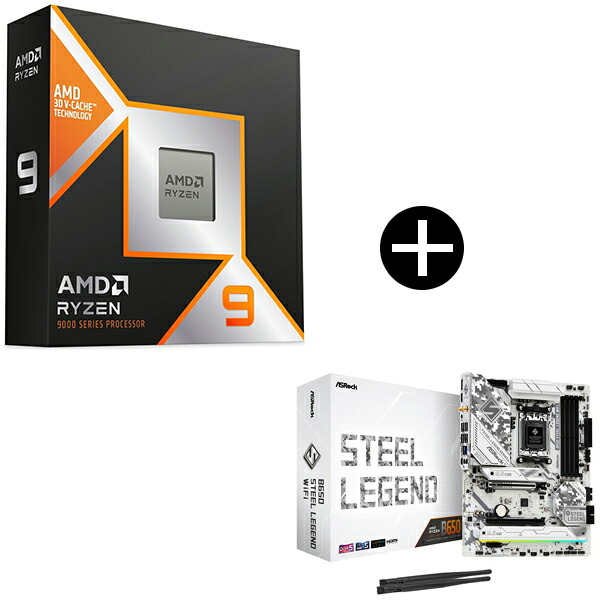 AMD Ryzen 9 9950X3D CPU + ASRock B650 Steel Legend WiFi マザーボード セット｜XPRICE店