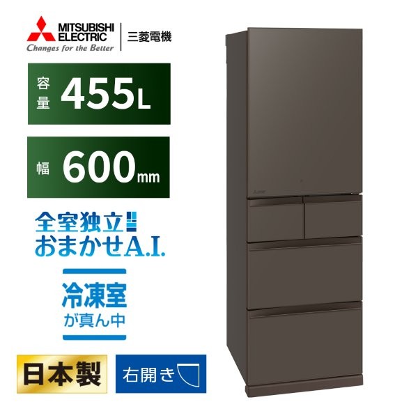 冷蔵庫 455L ミツビシ 三菱電機 MITSUBISHI MR-BD46N-H フラットアンバーグレー 置けるスマート大容量 BDシリーズ 右開き エクプラ特選|XPRICE店
