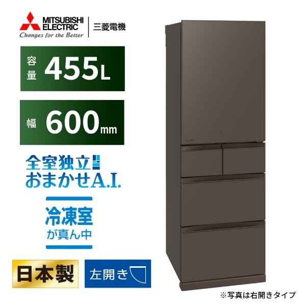 MITSUBISHI MR-BD46NL-H フラットアンバーグレー 置けるスマート大容量 BDシリーズ [冷蔵庫 (455L・左開き)]