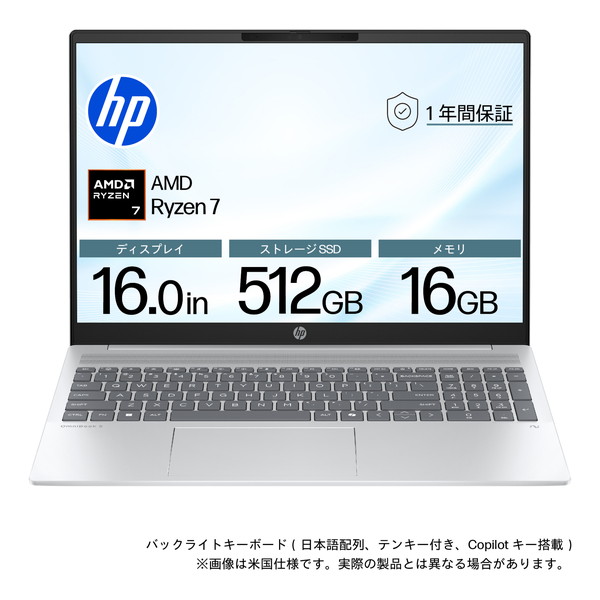 HP BF8P4PA-AAAV グレイシャーシルバー OmniBook 5 Laptop 16 [ノートパソコン 16.0型 / Win11 Home / Office搭載]