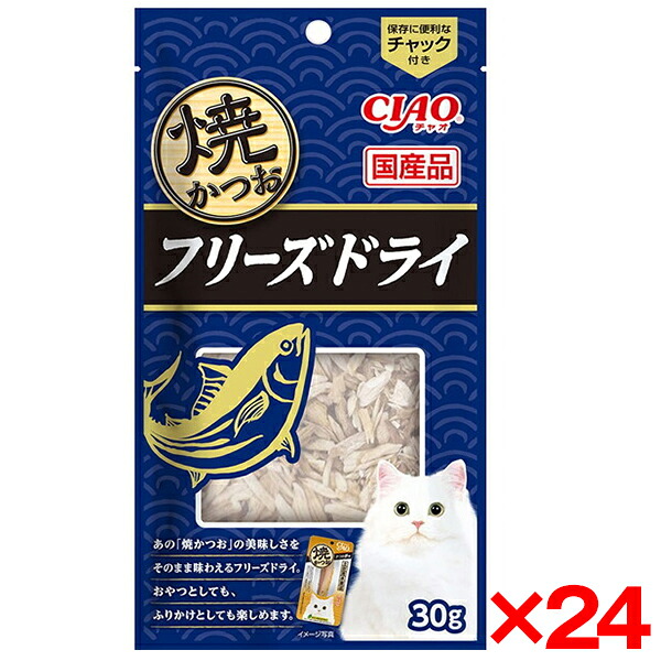 【24個セット】いなばペットフード CIAO 焼かつお フリーズドライ 焼かつお 30g 猫 猫用おやつ おやつ フリーズドライ 鰹 かつお トッピング ふりかけ 8,385円