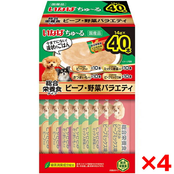 【4個セット】いなばペットフード ちゅ～る 総合栄養食 40本入り(BOX) ビーフ・野菜バラエティ ちゅーる チュール 犬用 犬 おやつ ペースト 水分補給 総合栄養食 バラエティ 40本