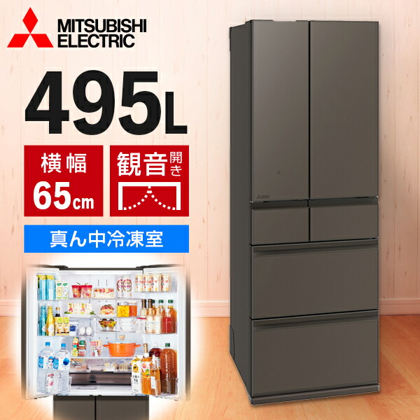 冷蔵庫 495L 三菱電機 MITSUBISHI MR-WZ50M-H グランドアンバーグレー WZシリーズ 6ドア フレンチドア 観音開き エクプラ特選｜XPRICE店