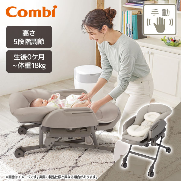 Combi コンビ ネムリラ plus エッグショック CS サンドベージュ SB 119307 [スウィングラック (新生児～4才頃まで)] 【保証期間：1年】｜XPRICE店