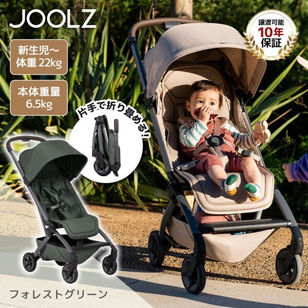 GMPインターナショナル ジュールズ エアツー フォレストグリーン [ベビーカー] 【保証期間：10年】 51,480円