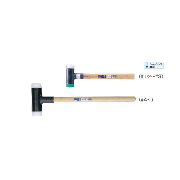 OH OS-20 [ショックレスハンマー (#1/2)] メーカー直送