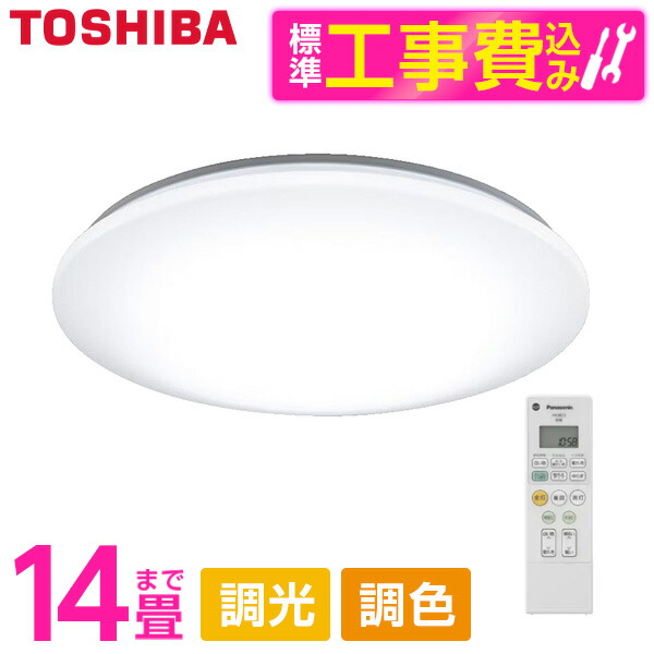 【標準設置工事セット】 PANASONIC HH-CM1434A パルック [LEDシーリングライト (～14畳/調色・調光) リモコン付き]