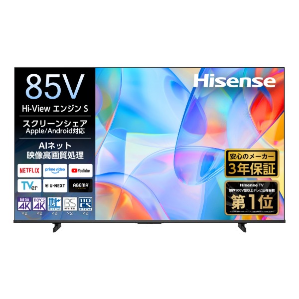 テレビ 85型 ハイセンス Hisense 85C55S 85V型 85インチ 地上・BS・110度CSデジタル 4Kチューナー内蔵 液晶テレビ エクプラ特選｜XPRICE店