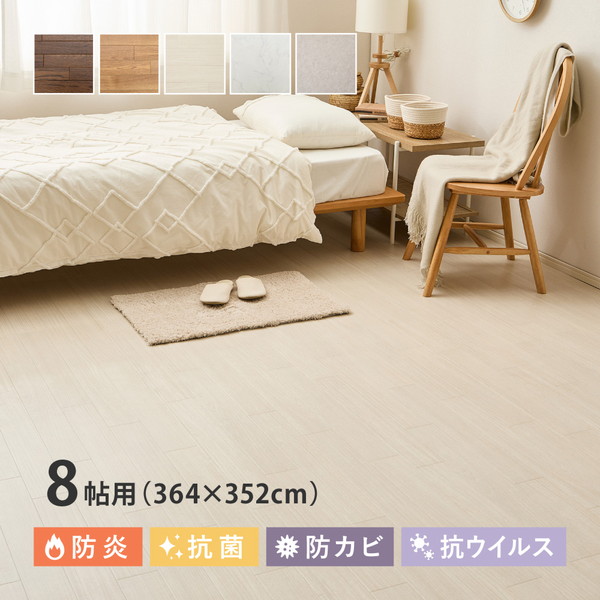 萩原 700040485 クッションフロア 8帖(約91&times;352cm&times;4枚) クリーム メーカー直送｜XPRICE店