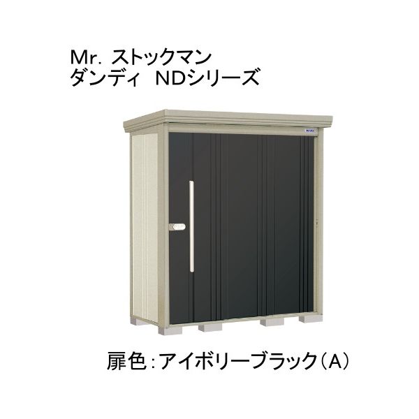 田窪工業所 ND-1808A 色:アイボリーブラック(A) ストックマン [中・大型物置 一般型・多雪型/標準型 背面棚] メーカー直送