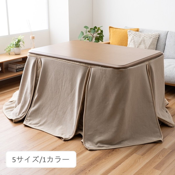 こたつ布団 イケヒコ・コーポレーション 1182500023230 こたつ ハイタイプこたつ掛 掛 スリット BE 225×265cm メーカー直送
