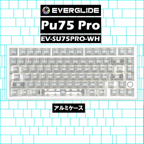 EverGlide EV-SU75PRO-WH ホワイト PU75PRO [ゲーミングキーボード (英語配列/ラピッドトリガー対応/有線/USB) ]