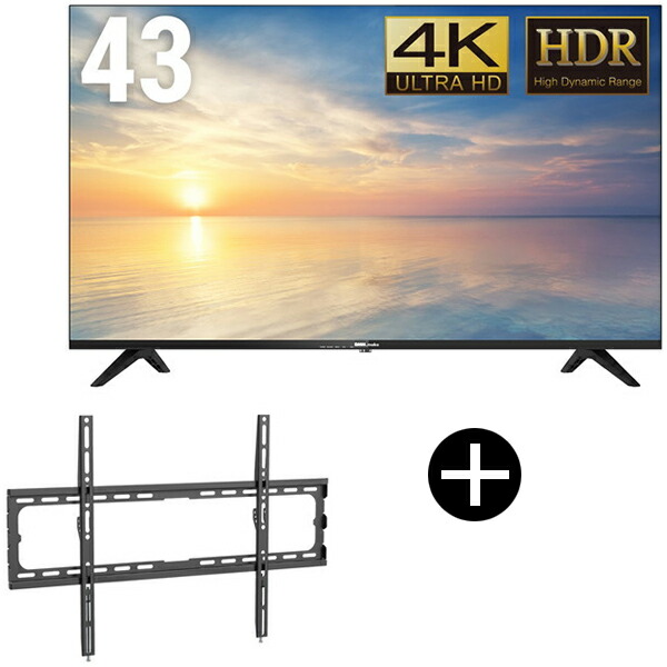 DMM.com DKS-4K43DG6 43インチ 4K 液晶ディスプレイ + DKS-LWM1 テレビスタンド (43～85インチ) セット メーカー直送｜XPRICE店