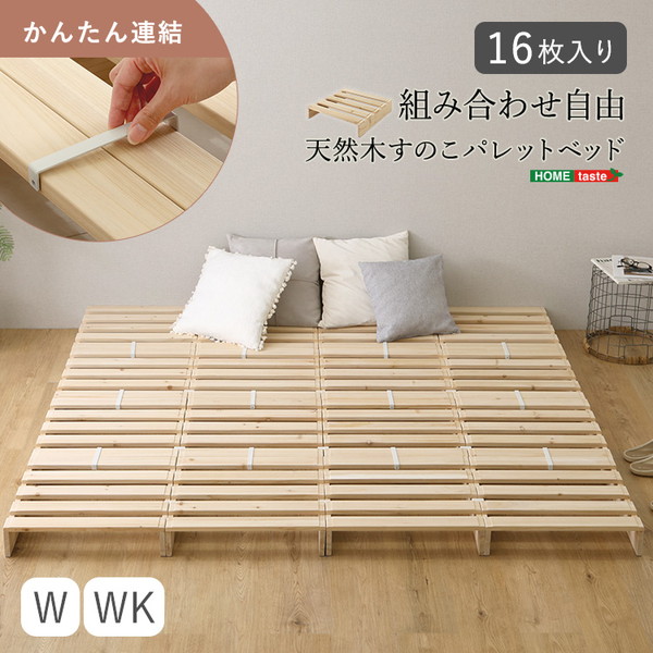 【運動競技助けること特集】運動競技でき事を楽しもう！ ベッド-インテリア・寝具・収納-ベッドフレーム