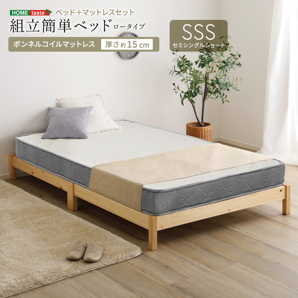 ホームテイスト TRS-BRM-SS--NAWH ナチュラル/ホワイト 2分で完成! 組立簡単ベッド [ボンネルコイルマットレスセット (セミシングル)] メーカー直送｜XPRICE店