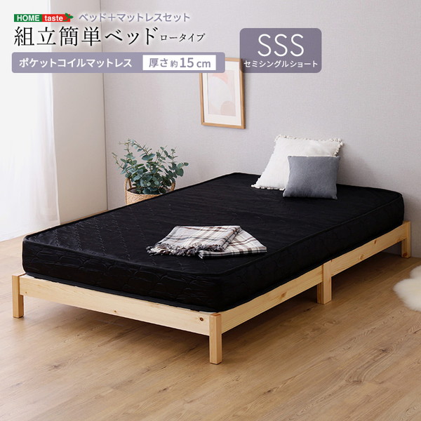 ホームテイスト TRS-SRM-SSS--NABK ナチュラル/ブラック 2分で完成! 組立簡単ベッド [ポケットコイルマットレスセット (セミシングルショート)] メーカー直送