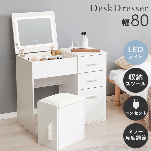 萩原 MD-5844WH [ドレッサー] メーカー直送