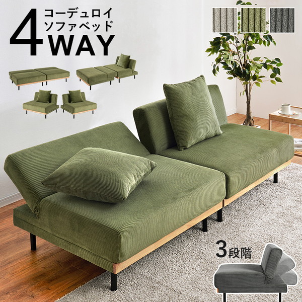 萩原 LSF-4441GR [4WAY ソファベッド] メーカー直送｜XPRICE店