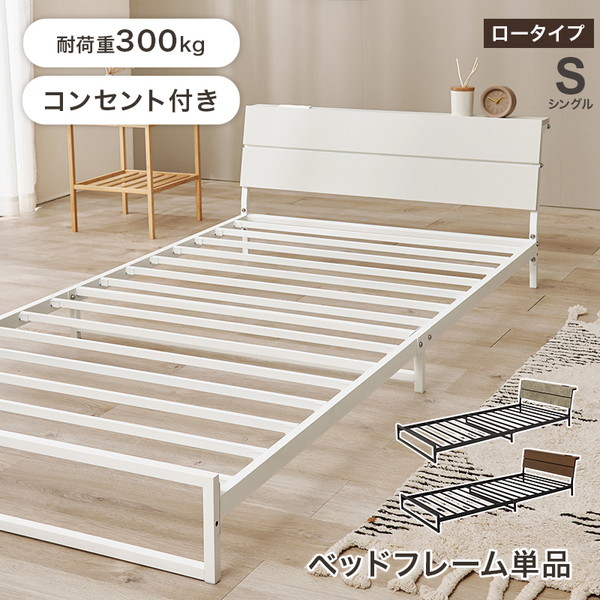 萩原 KH-3073S-WH [シングルベッド] メーカー直送