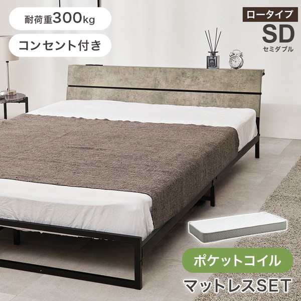 萩原 KH-3073SD-MGY3302 [マットレス付 セミダブルベッド] メーカー直送