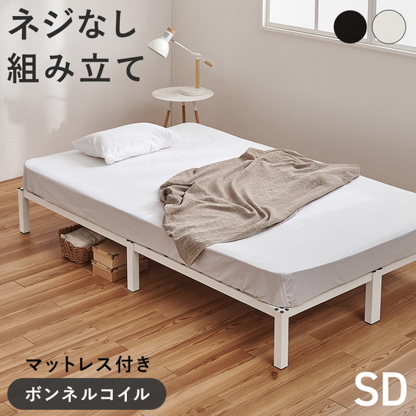 萩原 MB-5224SD-WH3301 [マットレス付 セミダブルベッド] メーカー直送
