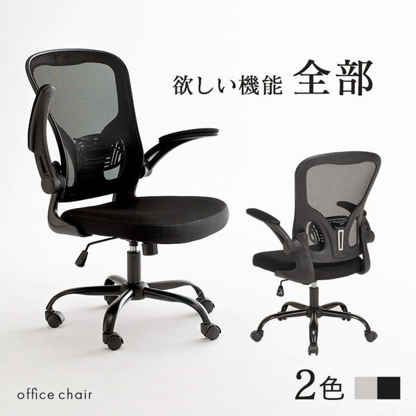 萩原 LHC-4411BK [オフィスチェア] メーカー直送