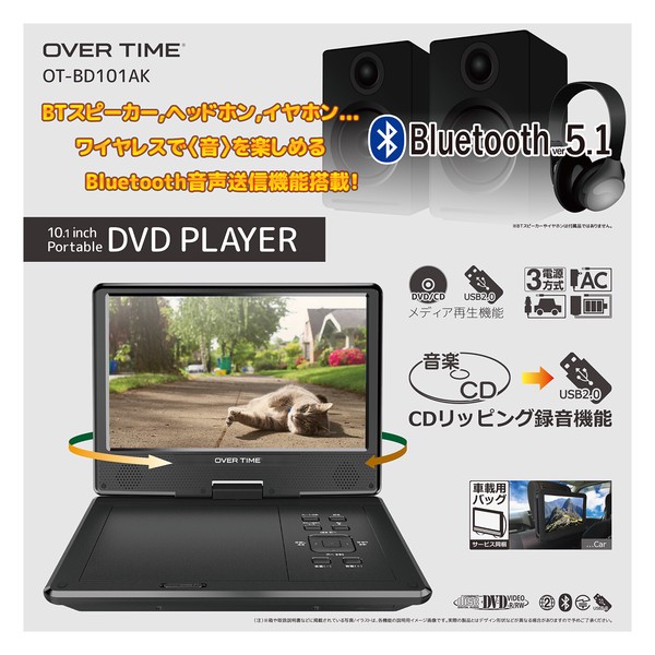 10.1インチ ポータブルDVDプレーヤー 長時間移動 車載用バッグ付き 移動中 旅行 遠出 入院 Bluetooth搭載 3電源対応 コンパクト 軽量 持ち運び OT-BD101AK?|XPRICE店